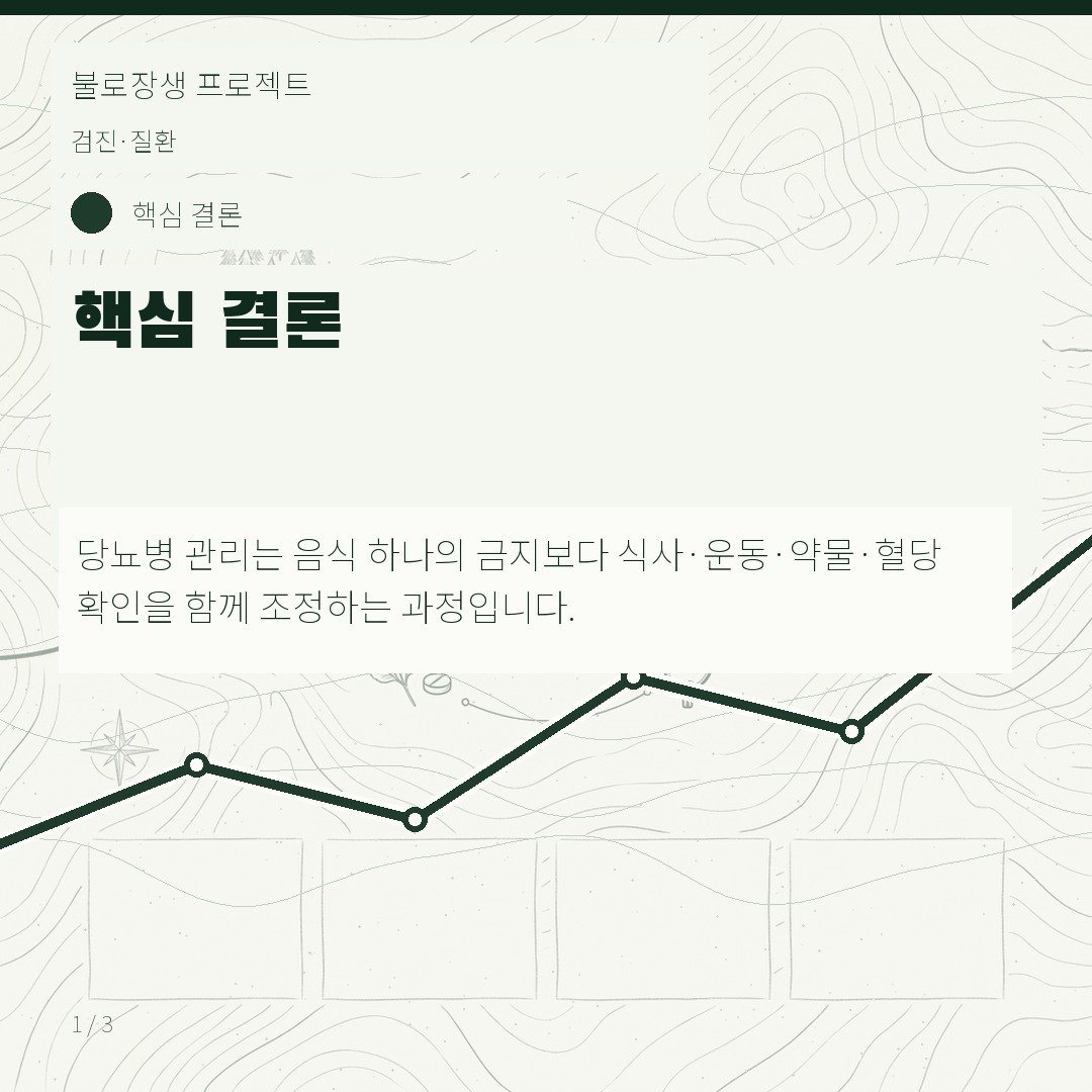 핵심 결론