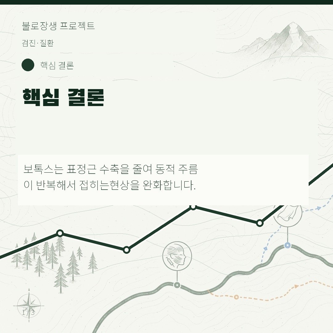 핵심 결론