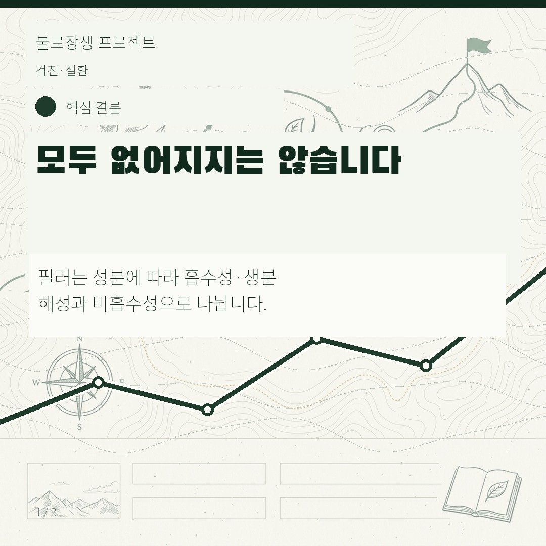 모두 없어지지는 않습니다