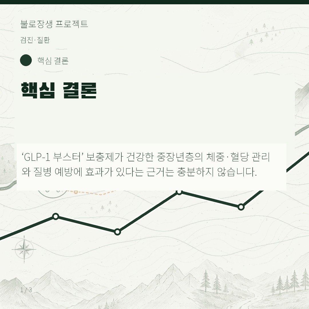 핵심 결론