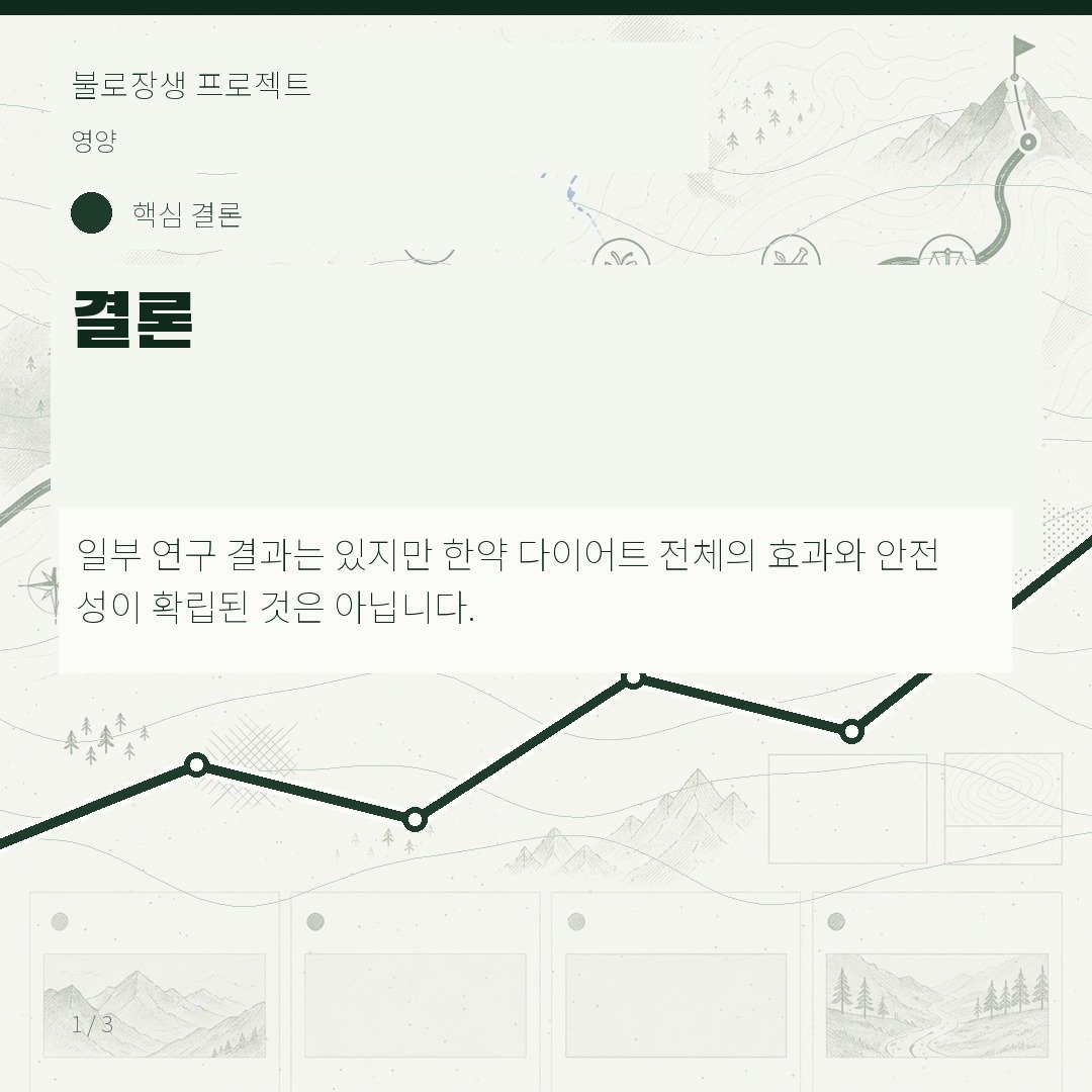 결론
