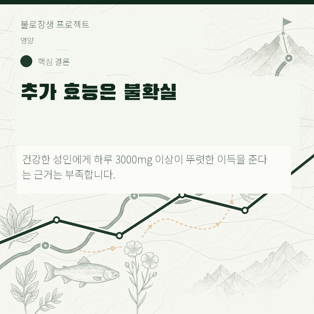 추가 효능은 불확실