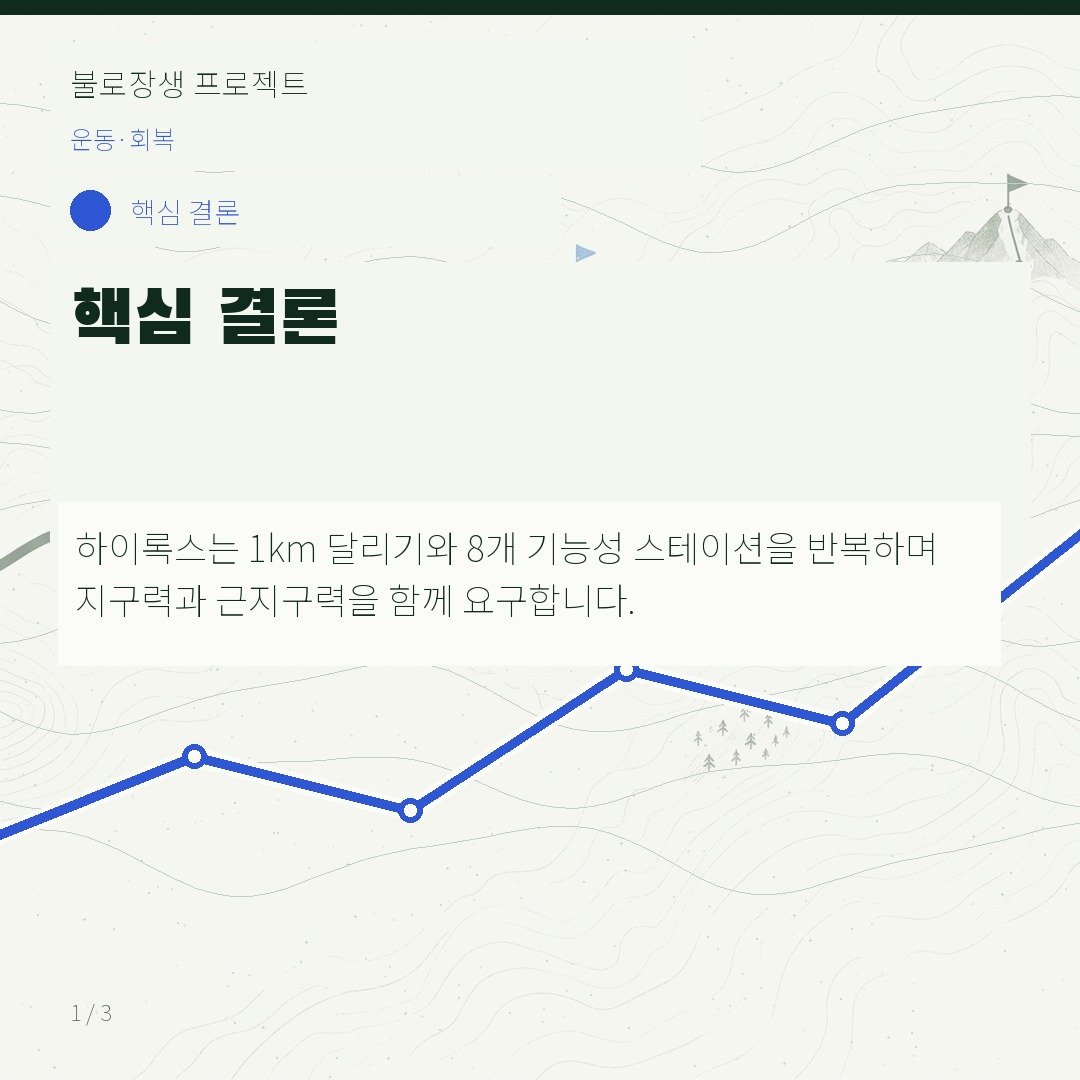 핵심 결론