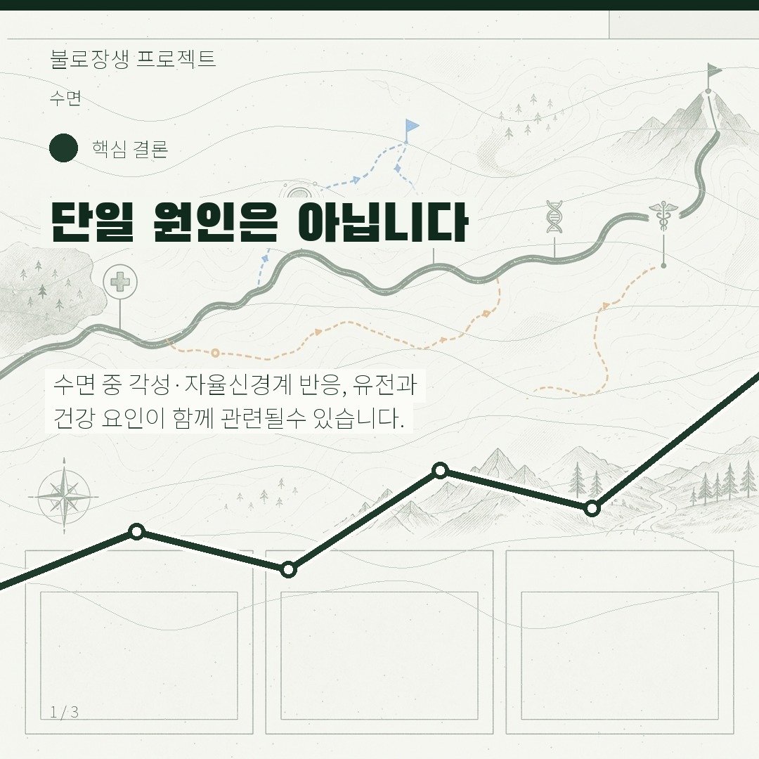 단일 원인은 아닙니다