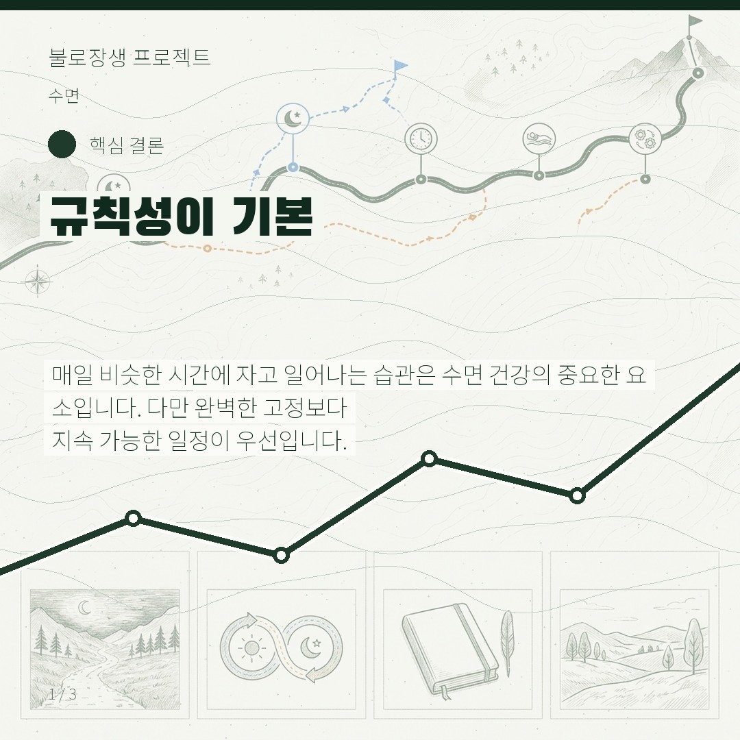 규칙성이 기본