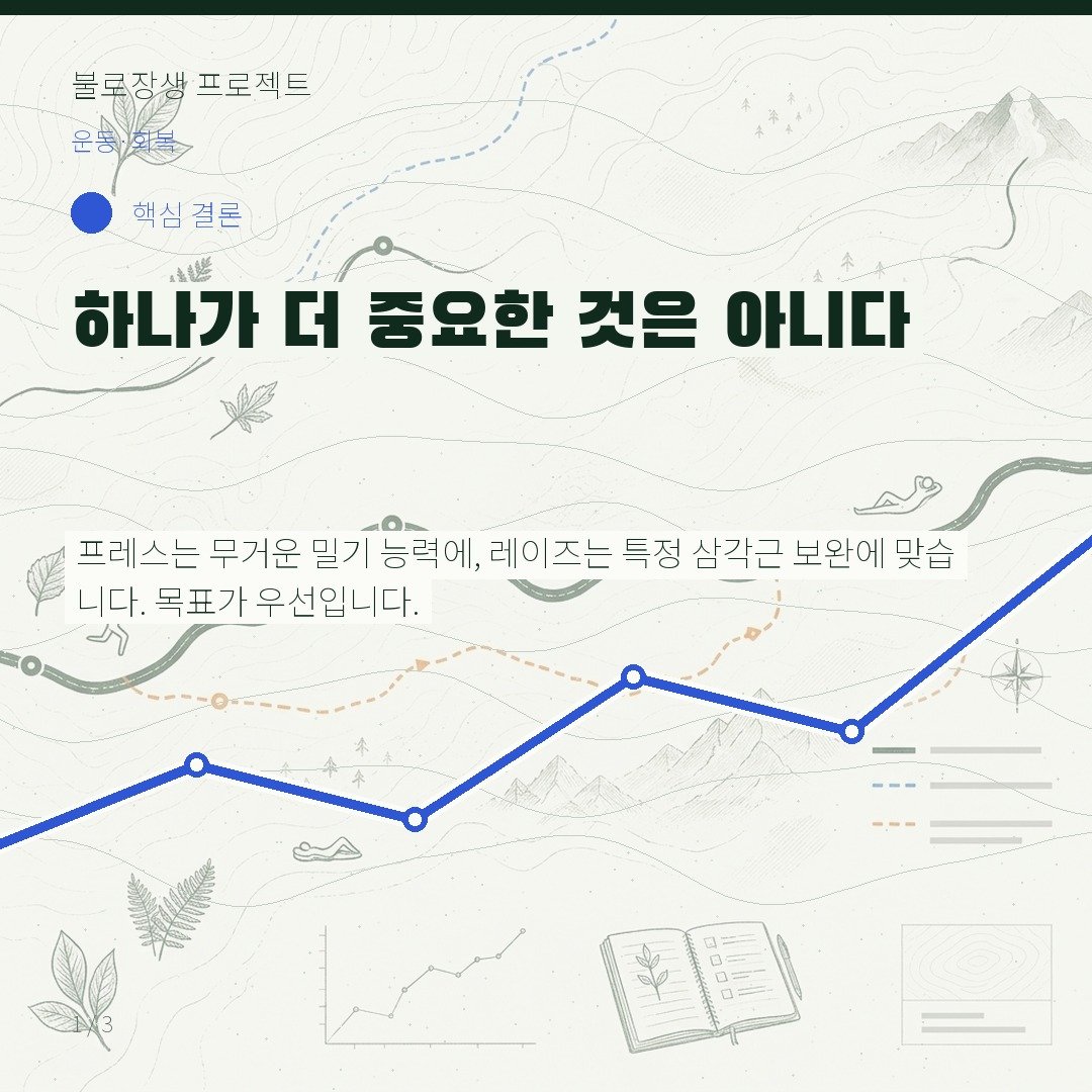 하나가 더 중요한 것은 아니다