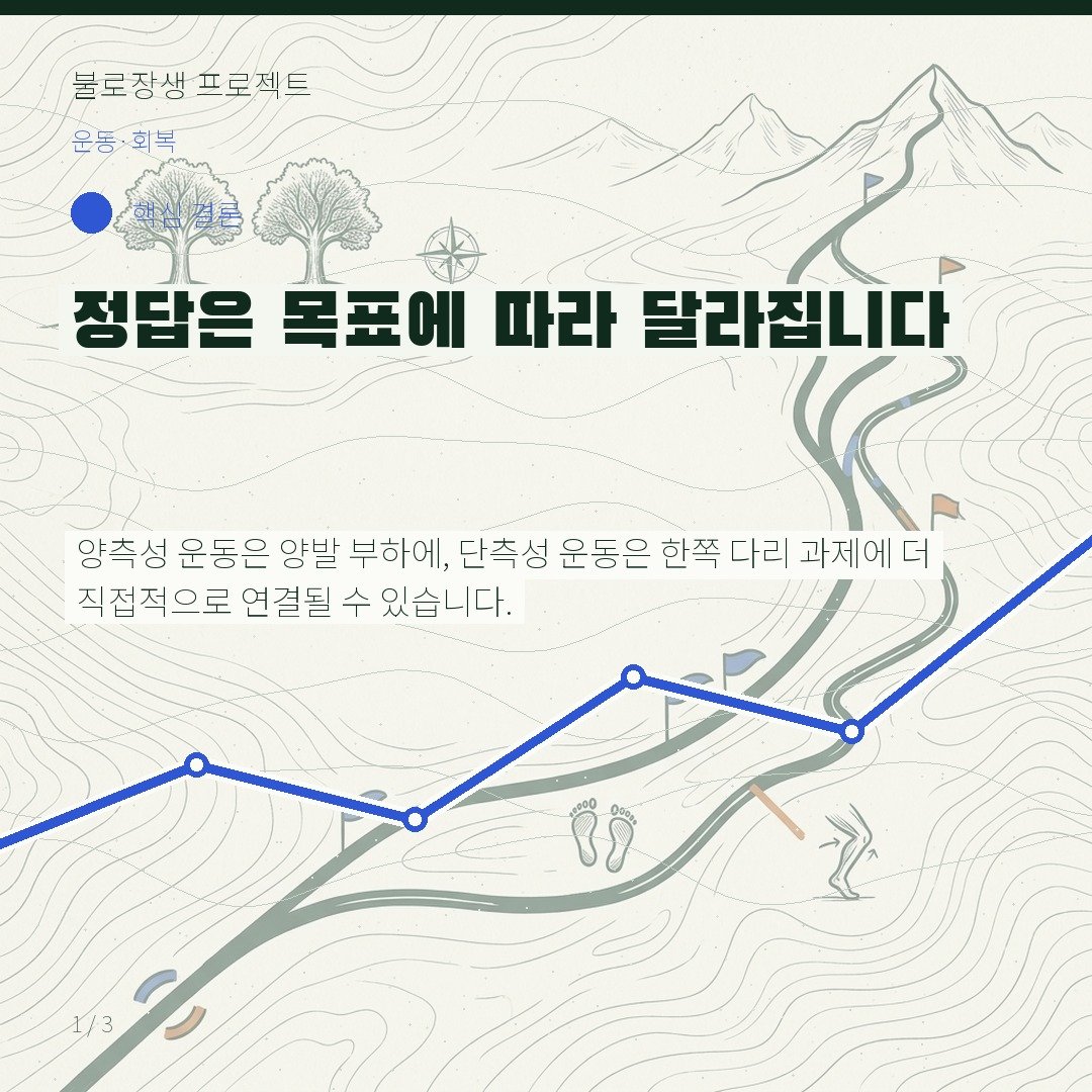 정답은 목표에 따라 달라집니다
