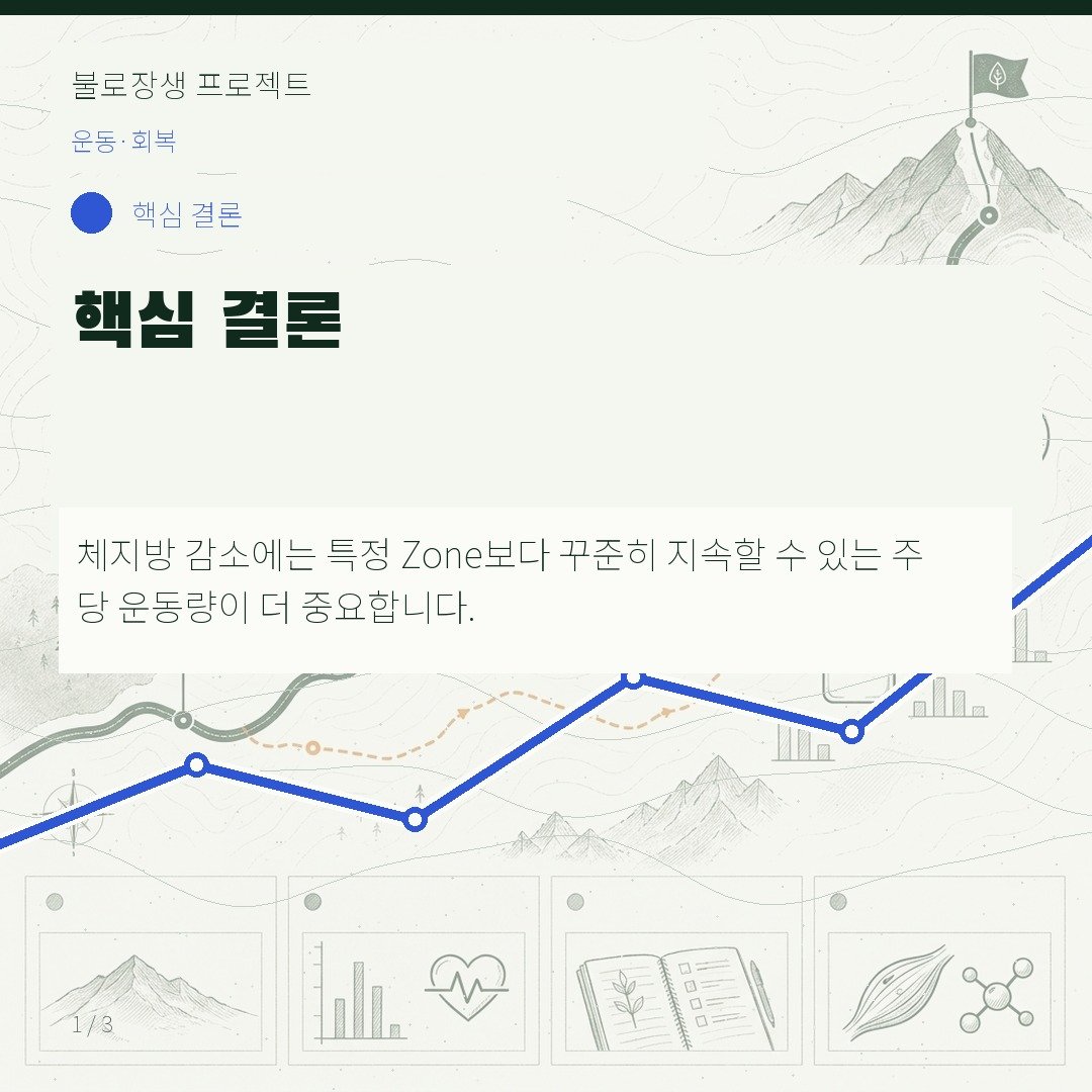 핵심 결론