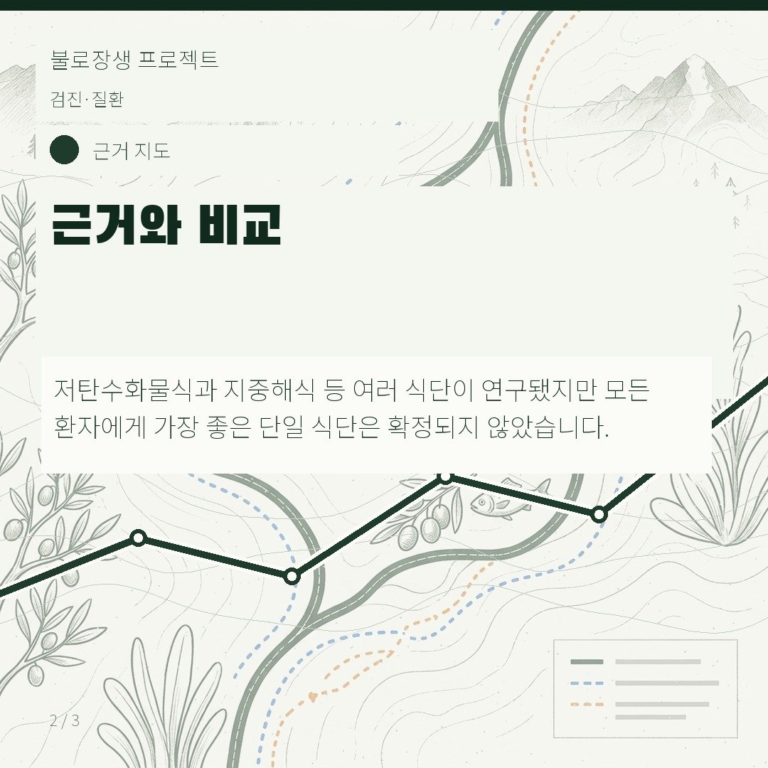 근거와 비교
