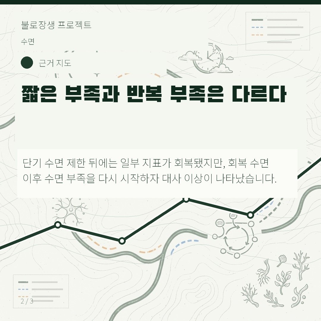 짧은 부족과 반복 부족은 다르다