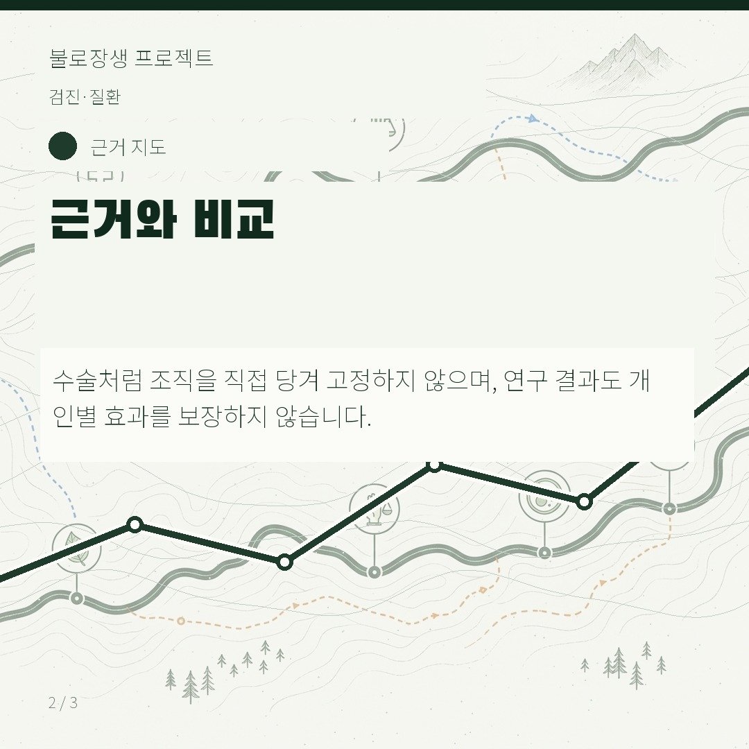 근거와 비교