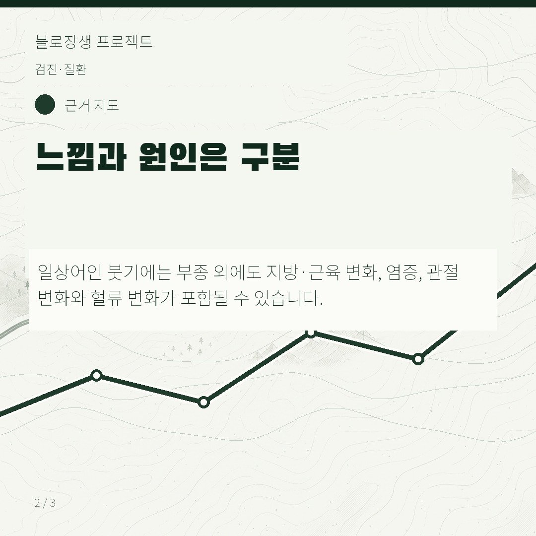느낌과 원인은 구분