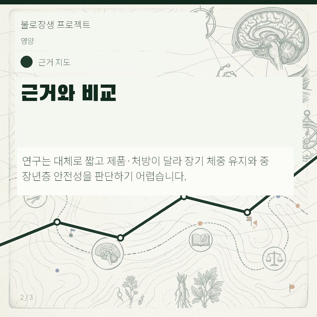 근거와 비교