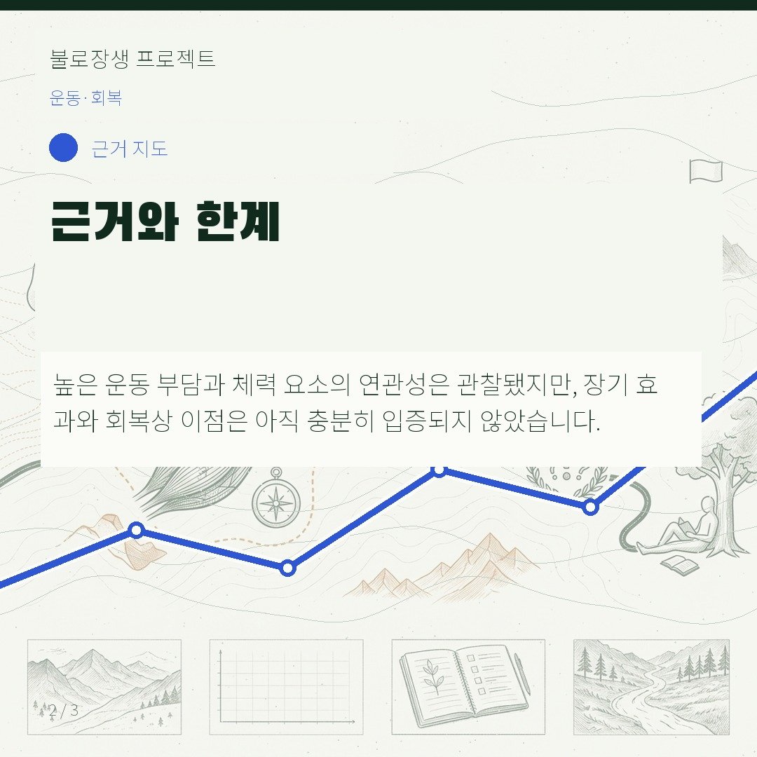 근거와 한계