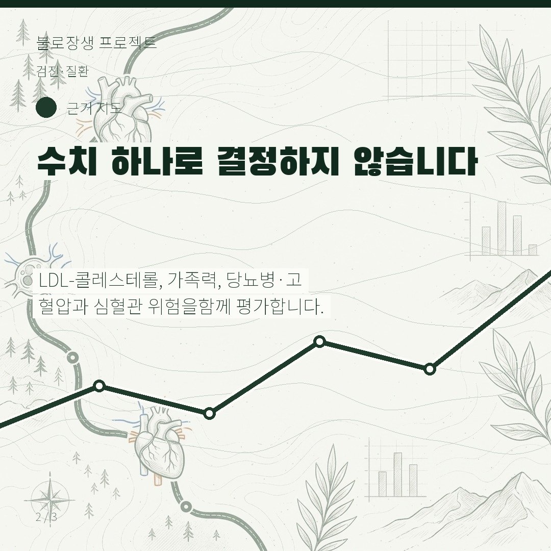 수치 하나로 결정하지 않습니다