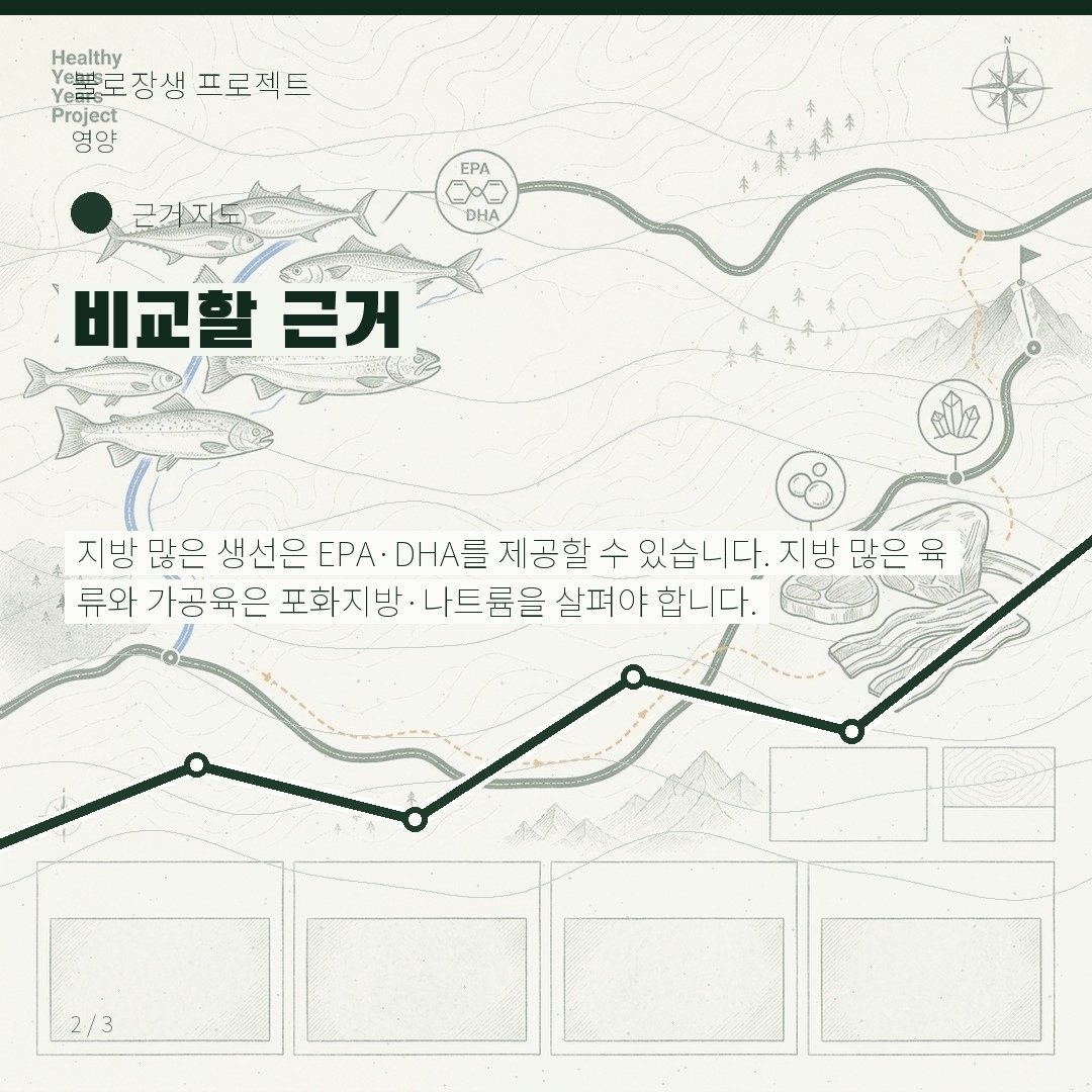 비교할 근거
