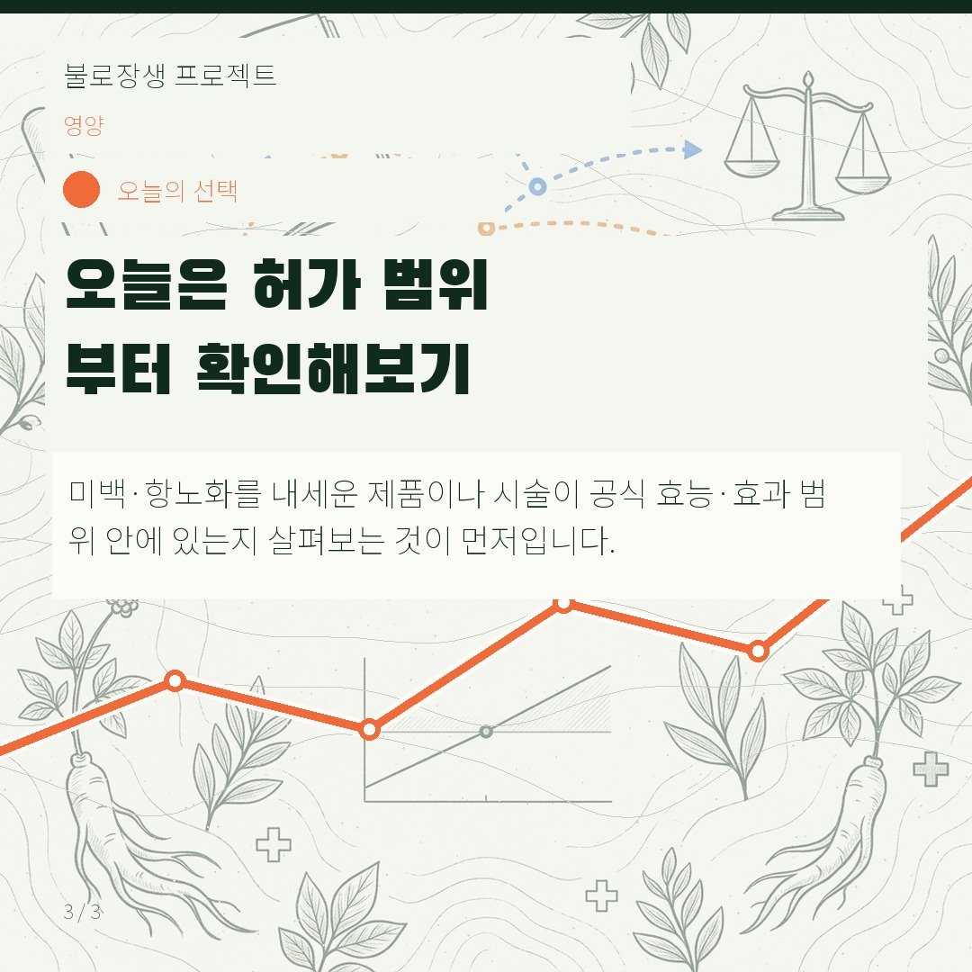 오늘은 허가 범위부터 확인해보기