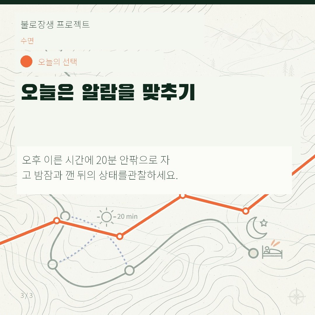 오늘은 알람을 맞추기