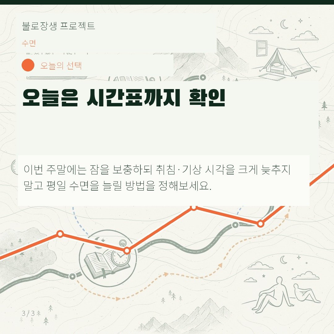 오늘은 시간표까지 확인