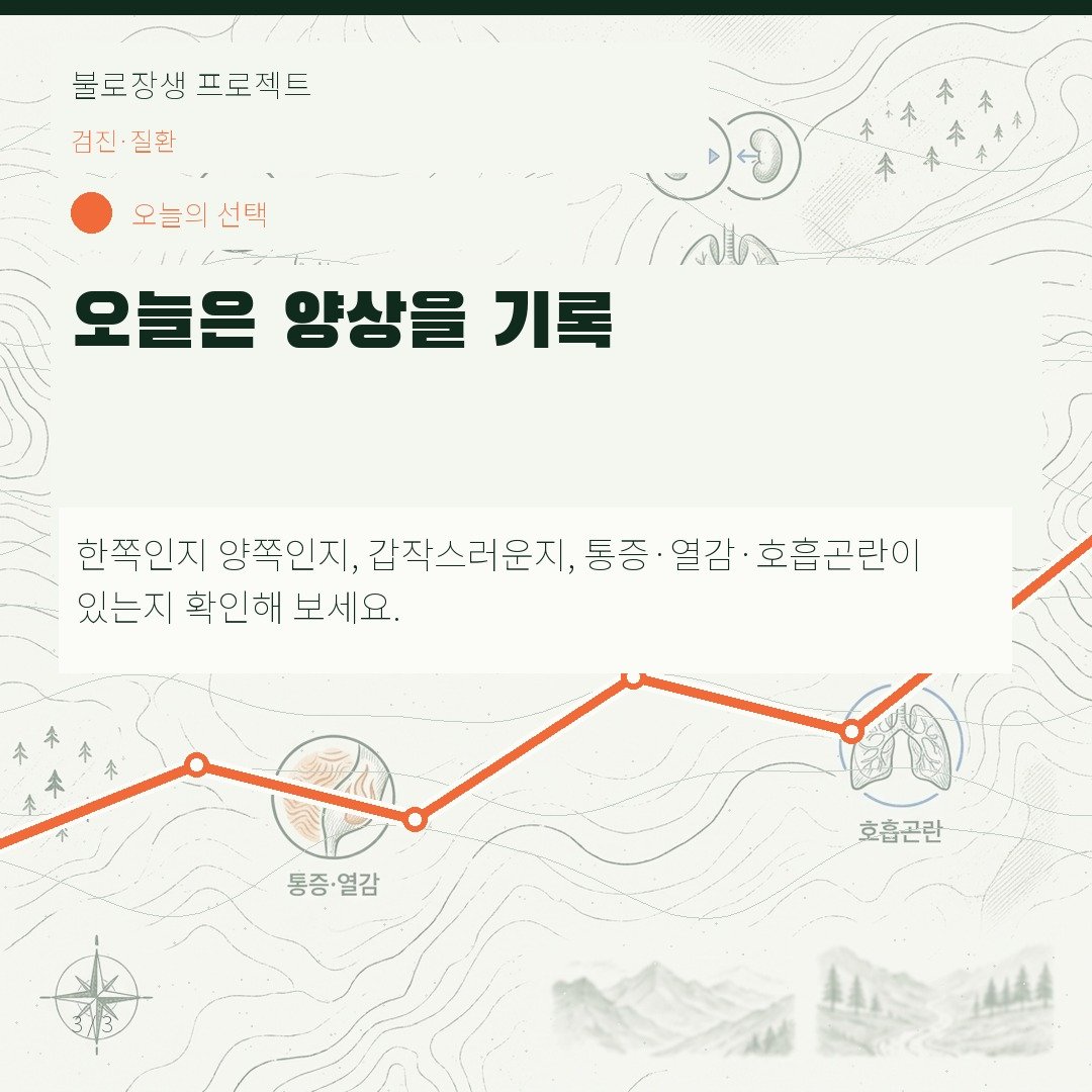 오늘은 양상을 기록
