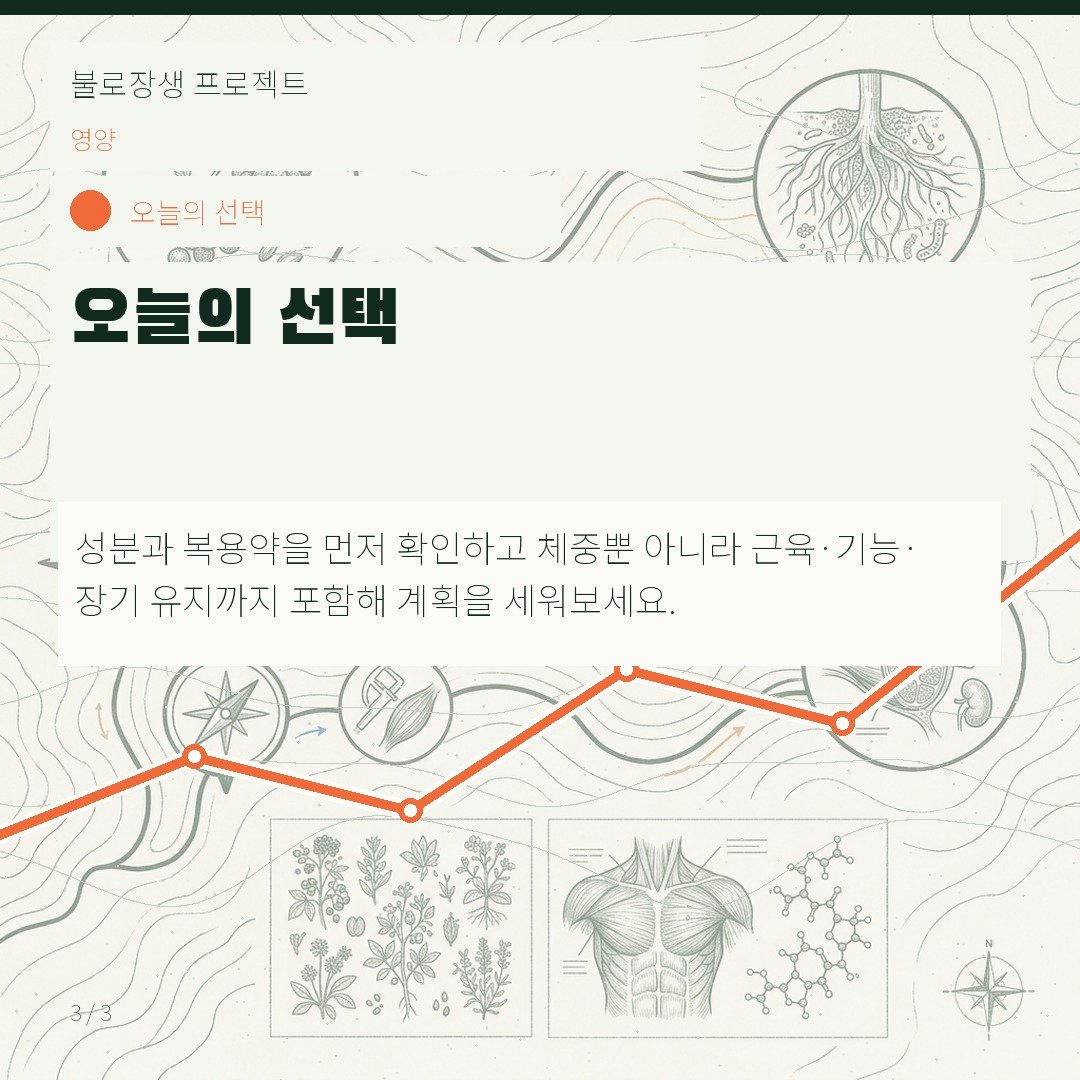오늘의 선택