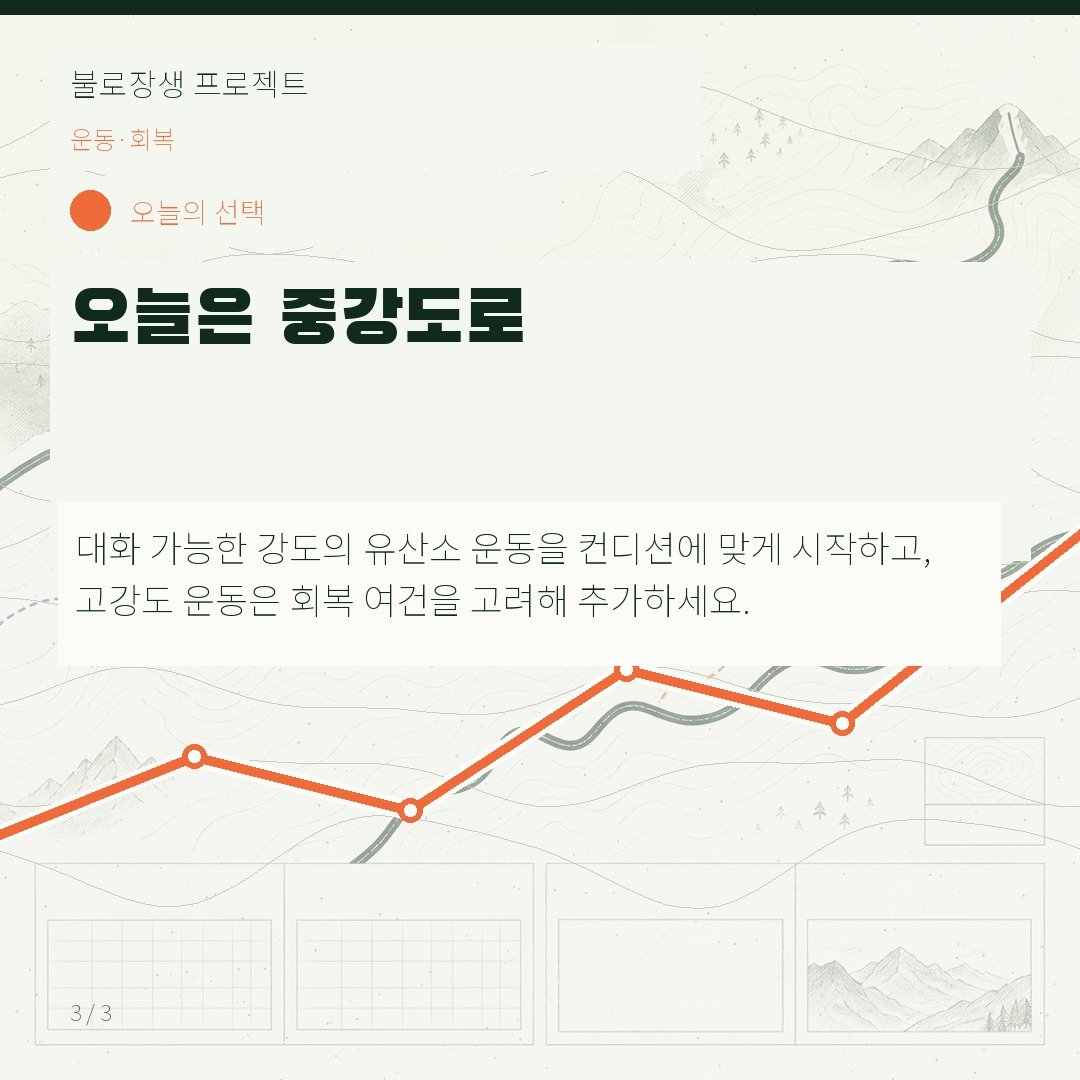 오늘은 중강도로