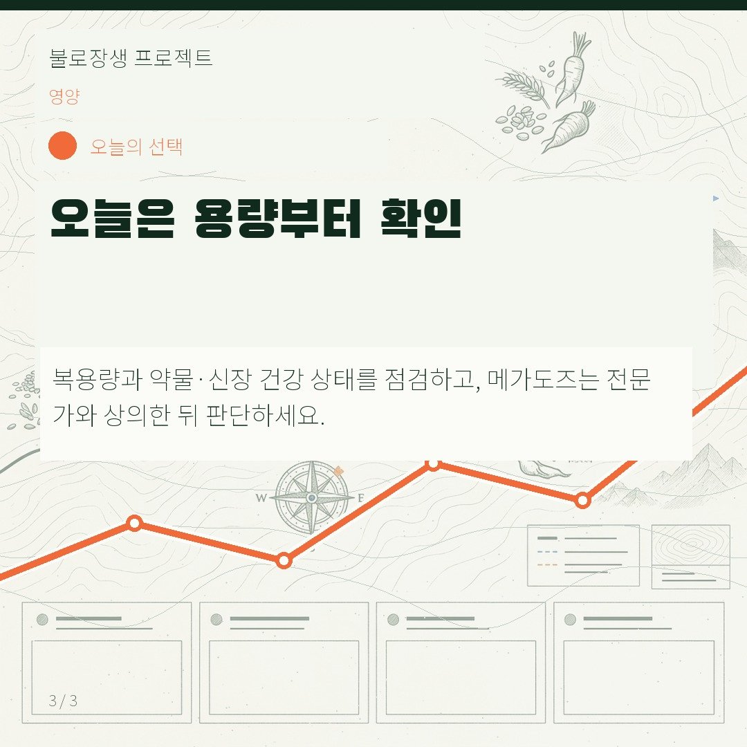 오늘은 용량부터 확인