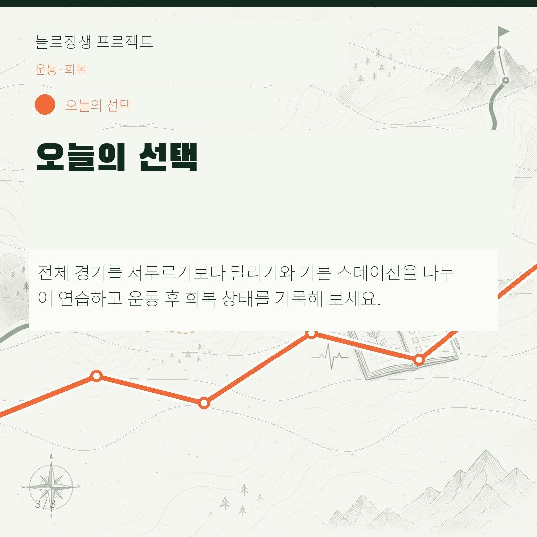 오늘의 선택