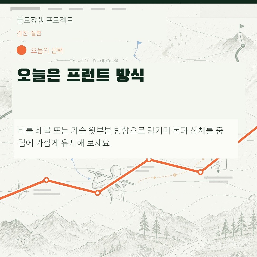 오늘은 프런트 방식
