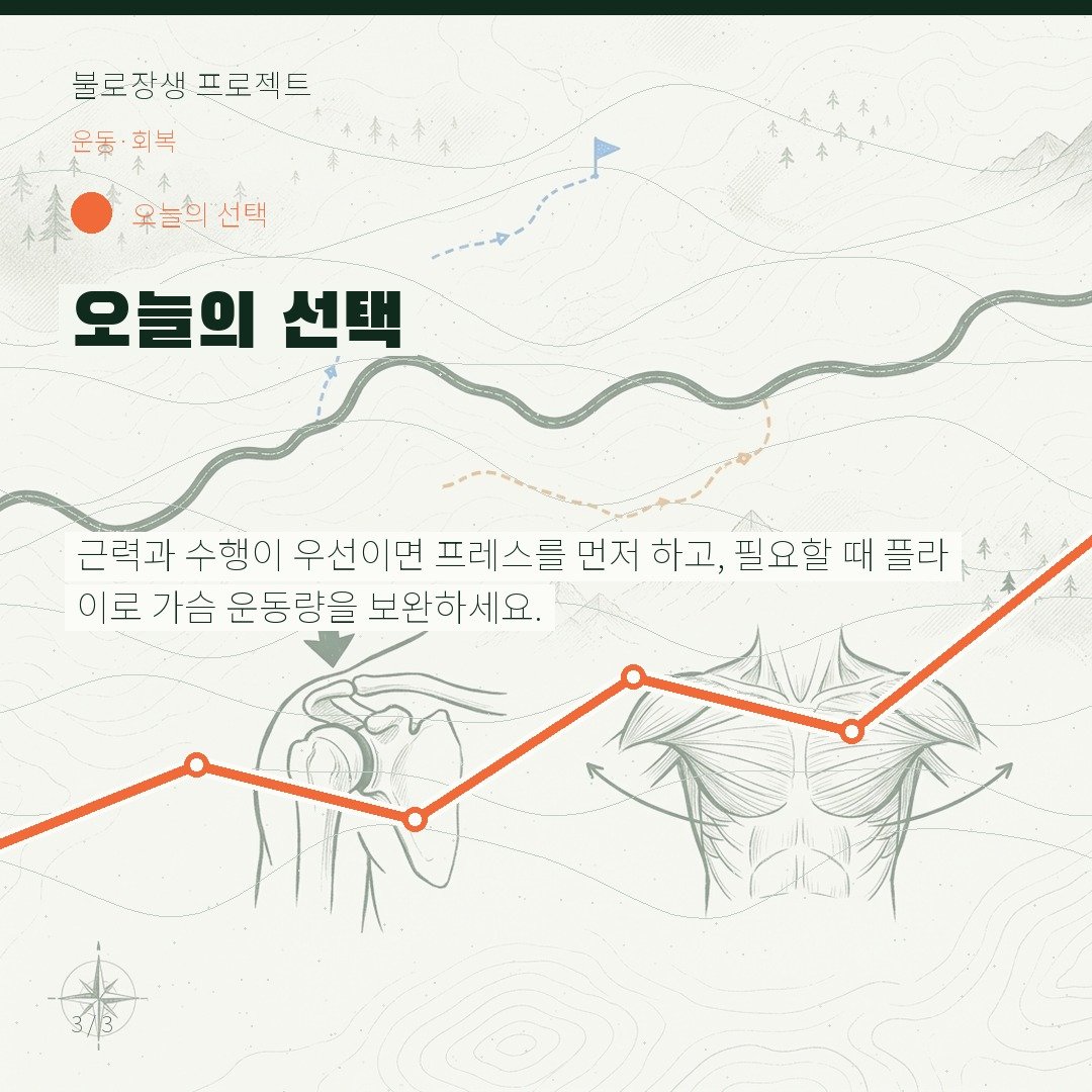오늘의 선택