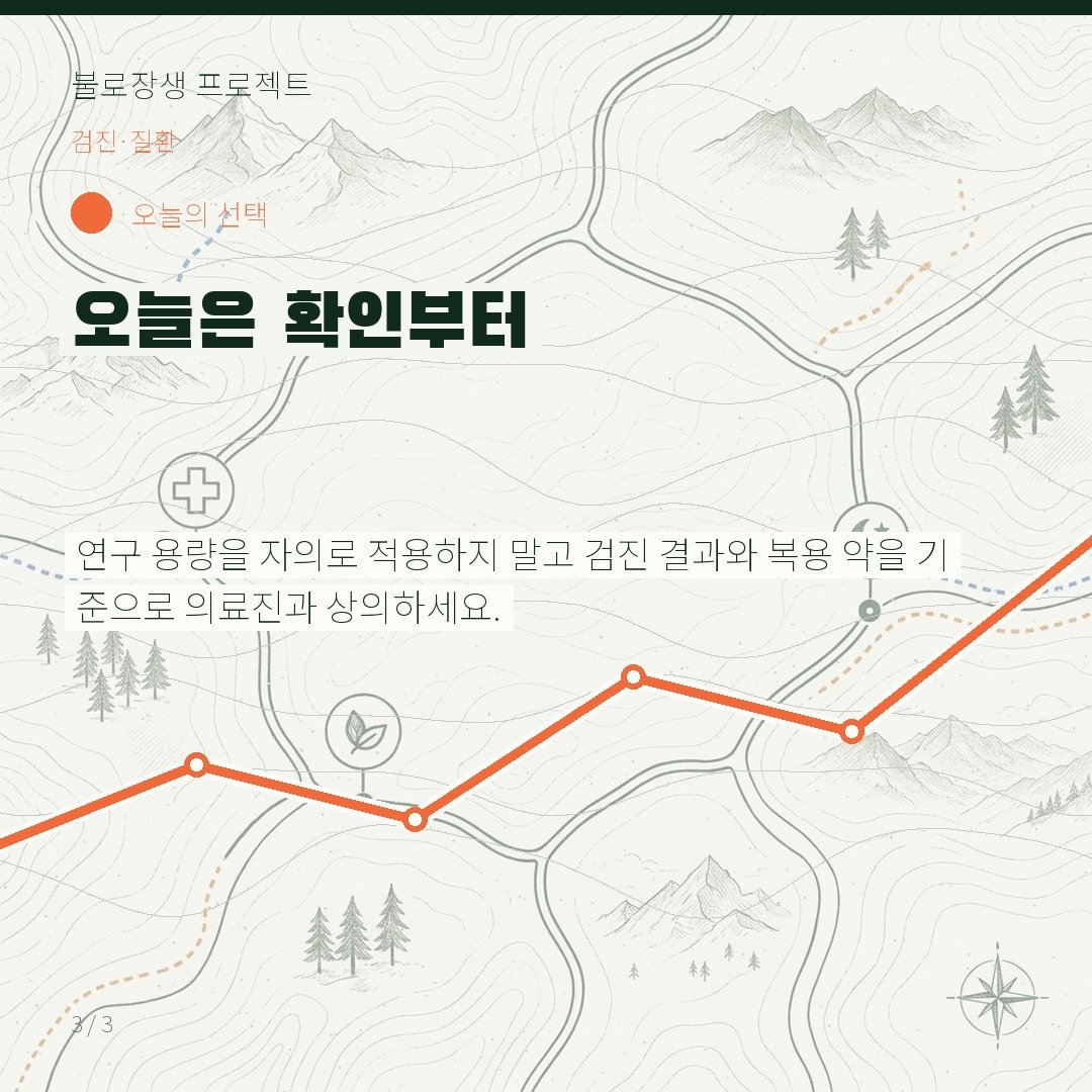 오늘은 확인부터