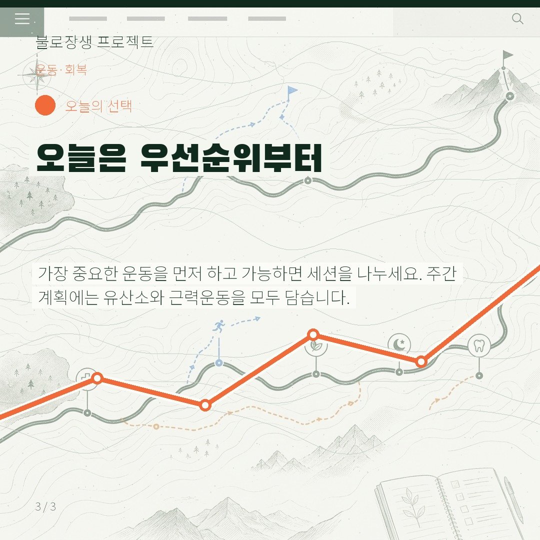 오늘은 우선순위부터