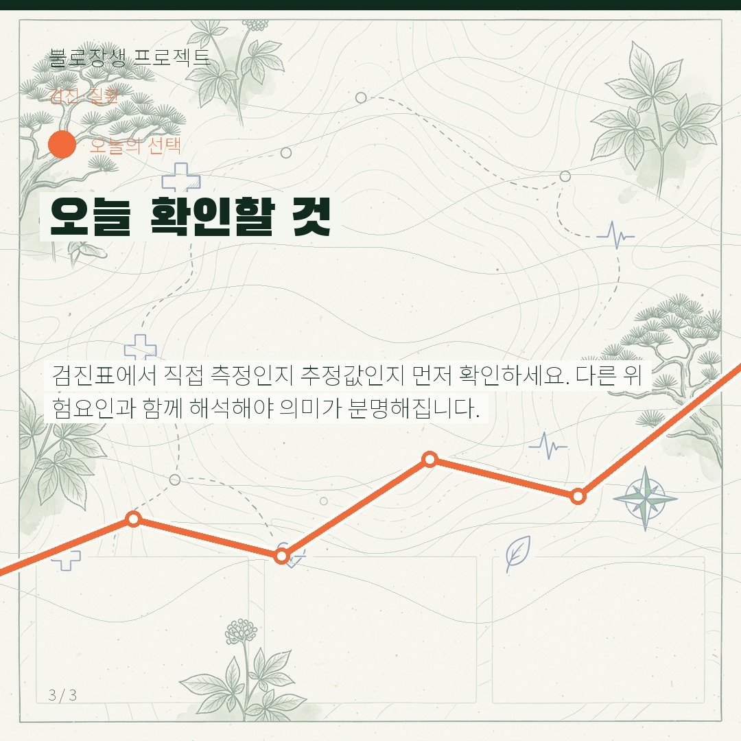 오늘 확인할 것
