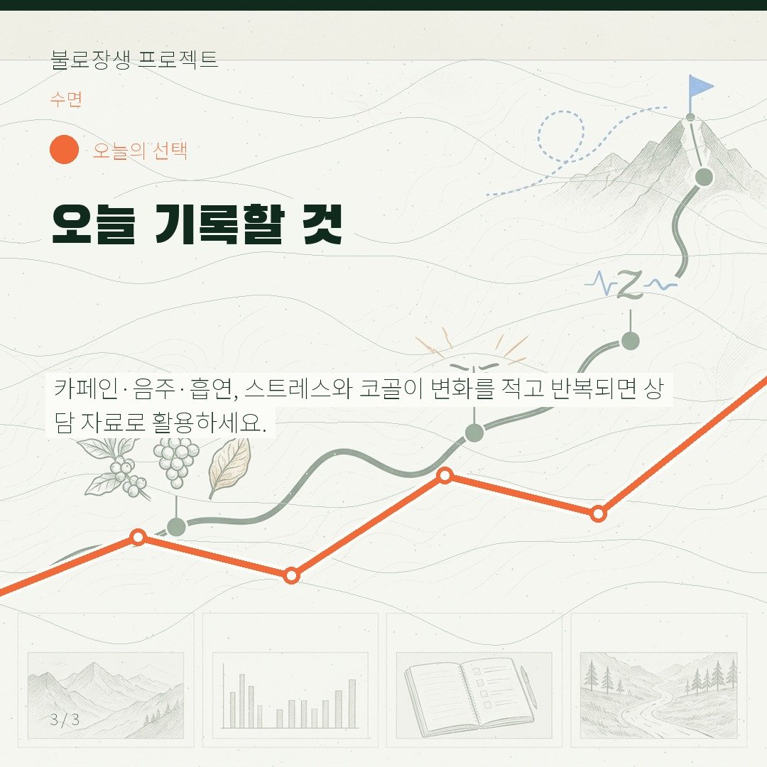 오늘 기록할 것