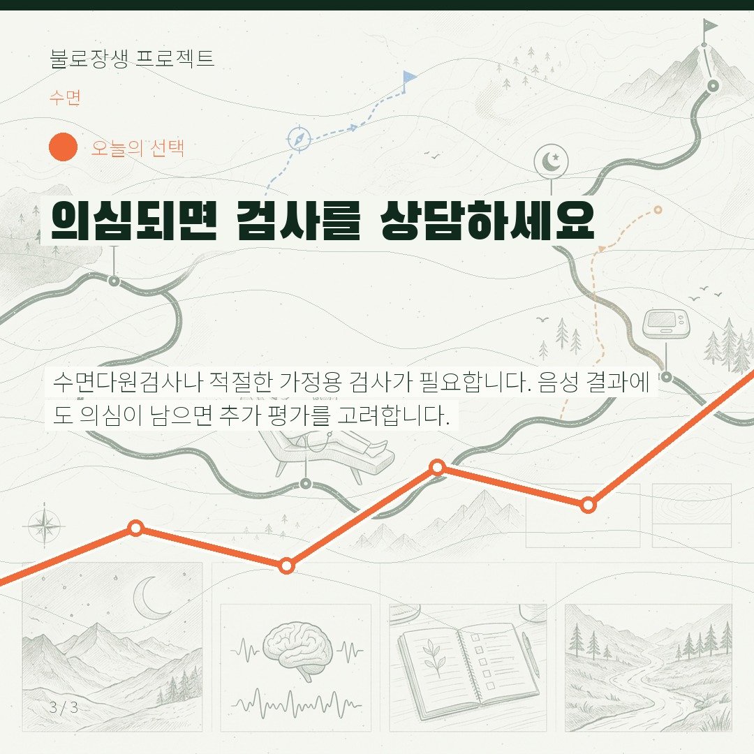 의심되면 검사를 상담하세요