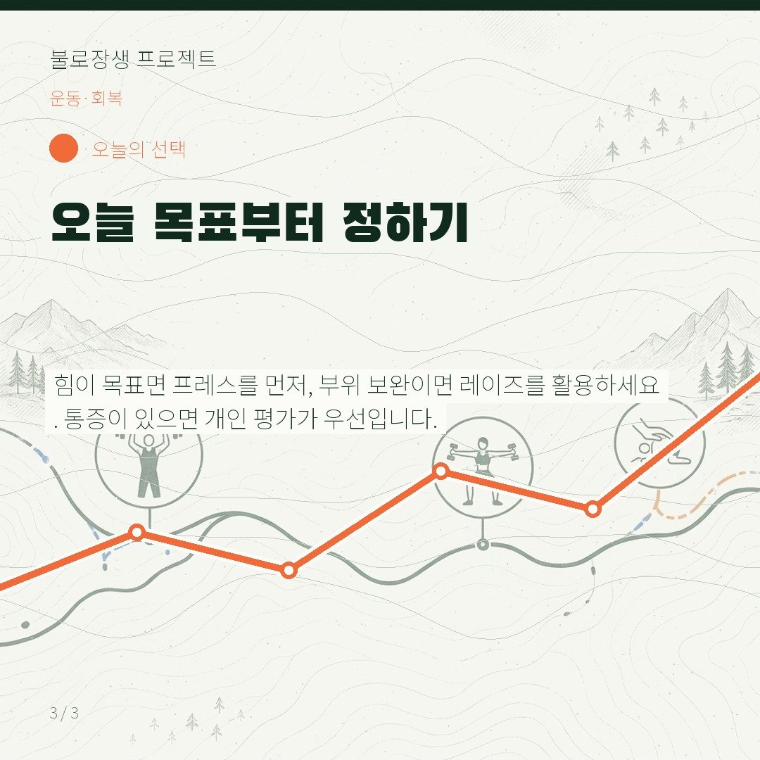 오늘 목표부터 정하기