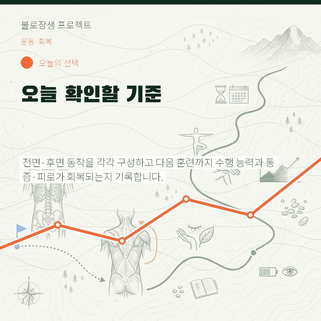 오늘 확인할 기준