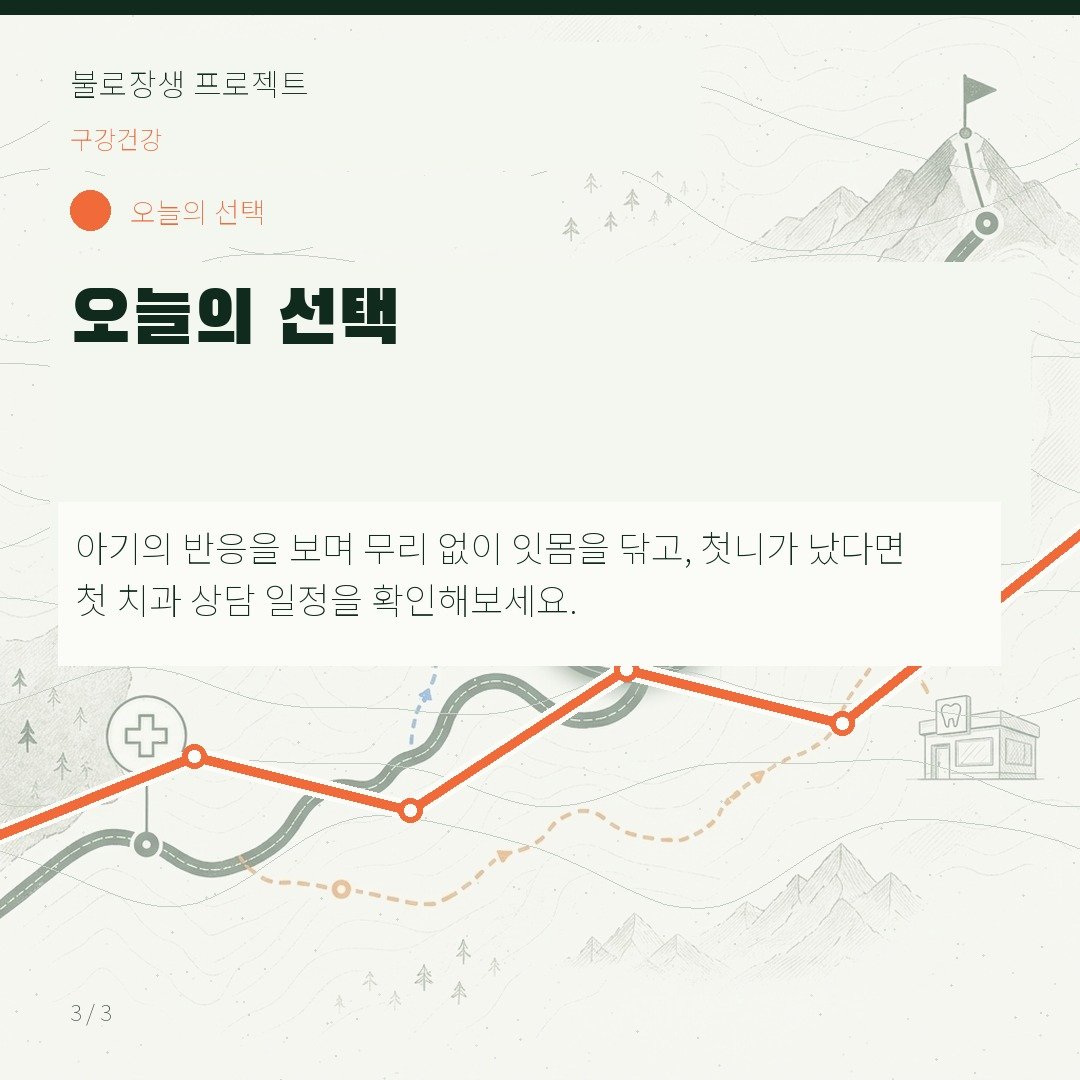 오늘의 선택