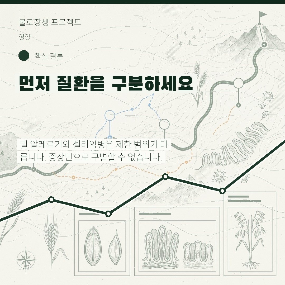 먼저 질환을 구분하세요