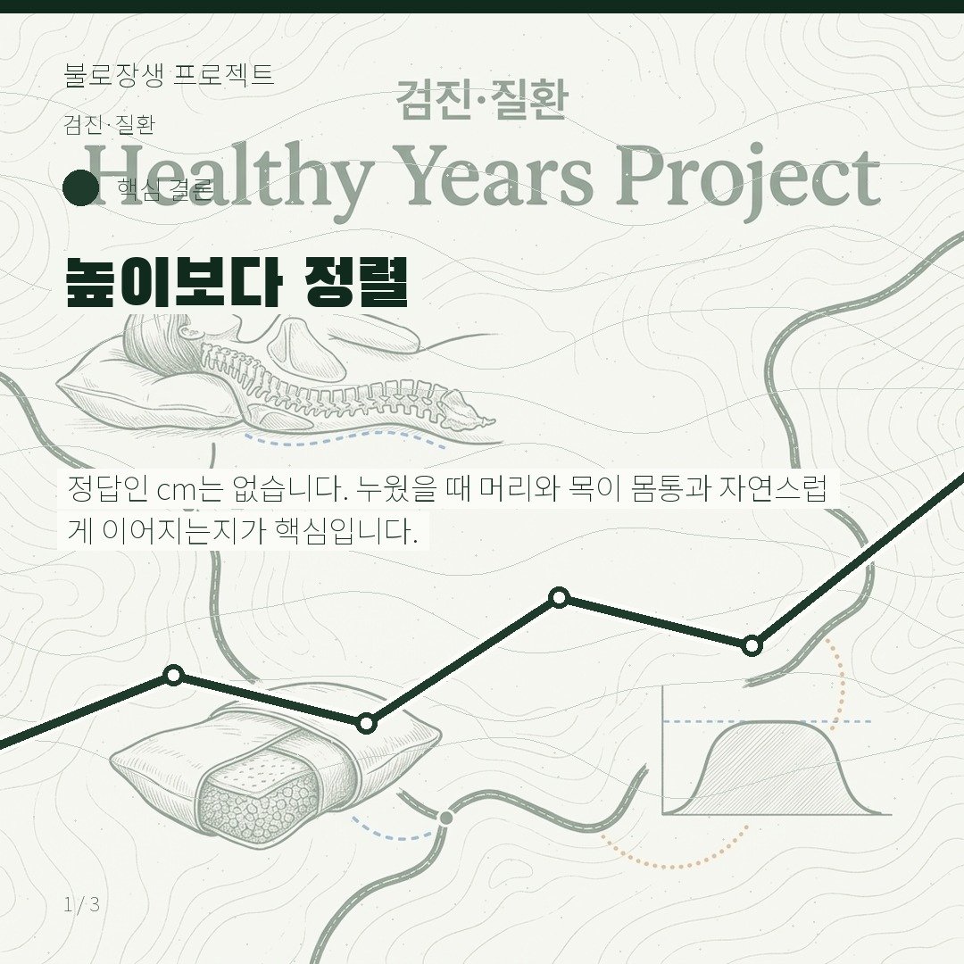 높이보다 정렬