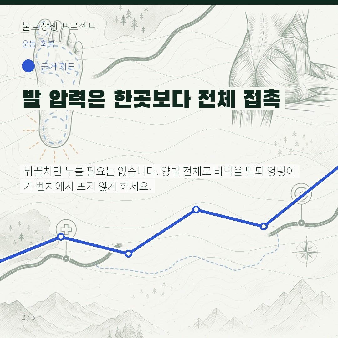 발 압력은 한곳보다 전체 접촉