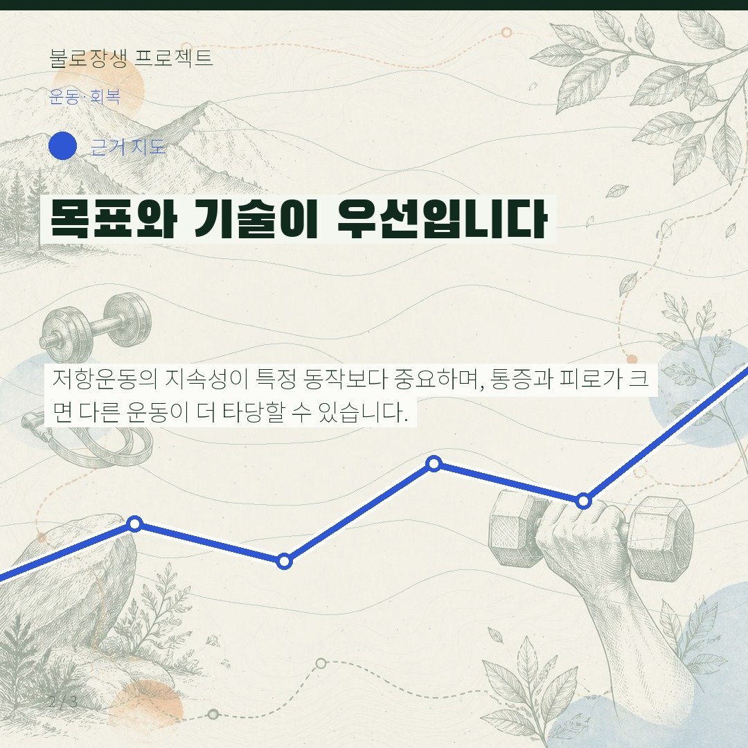 목표와 기술이 우선입니다
