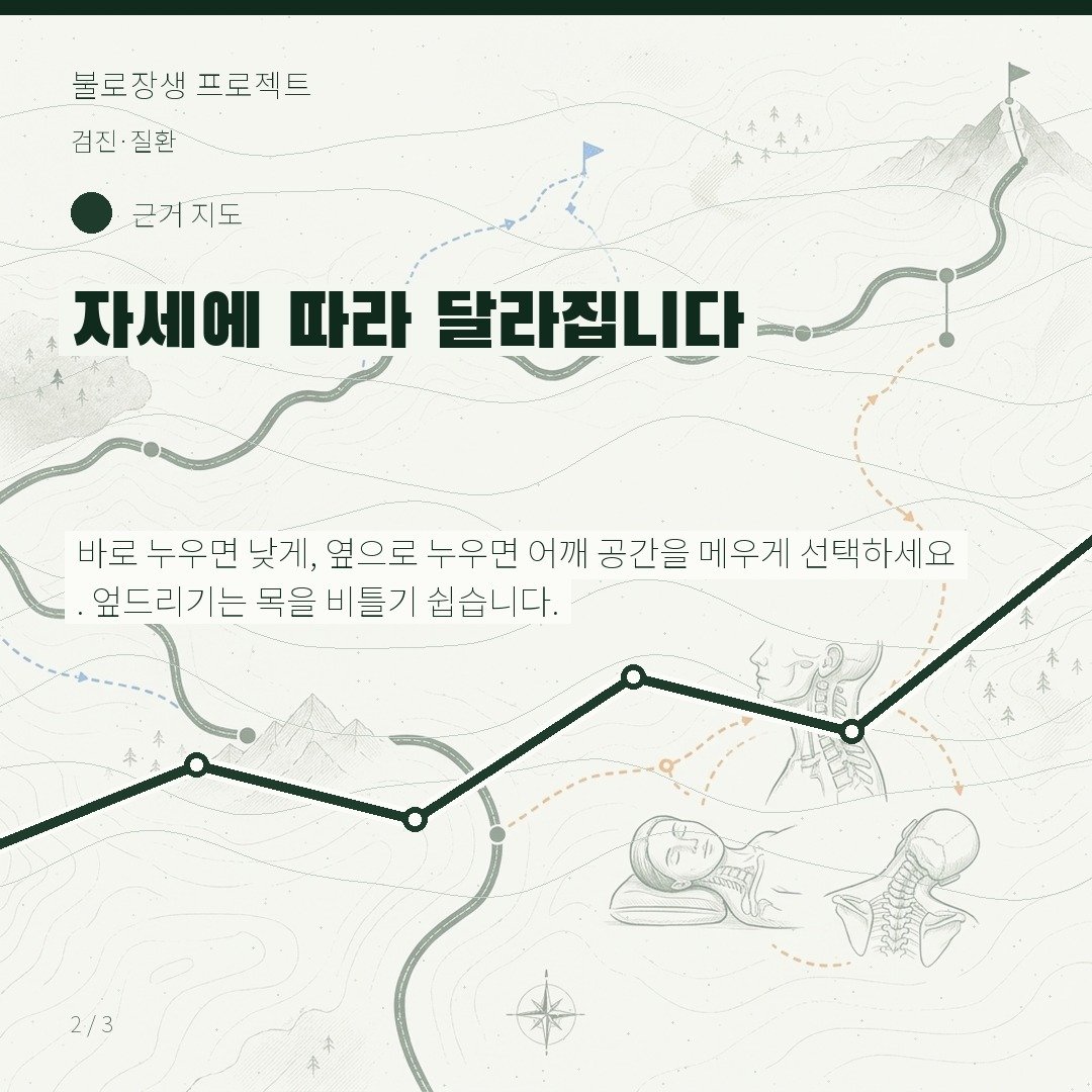 자세에 따라 달라집니다