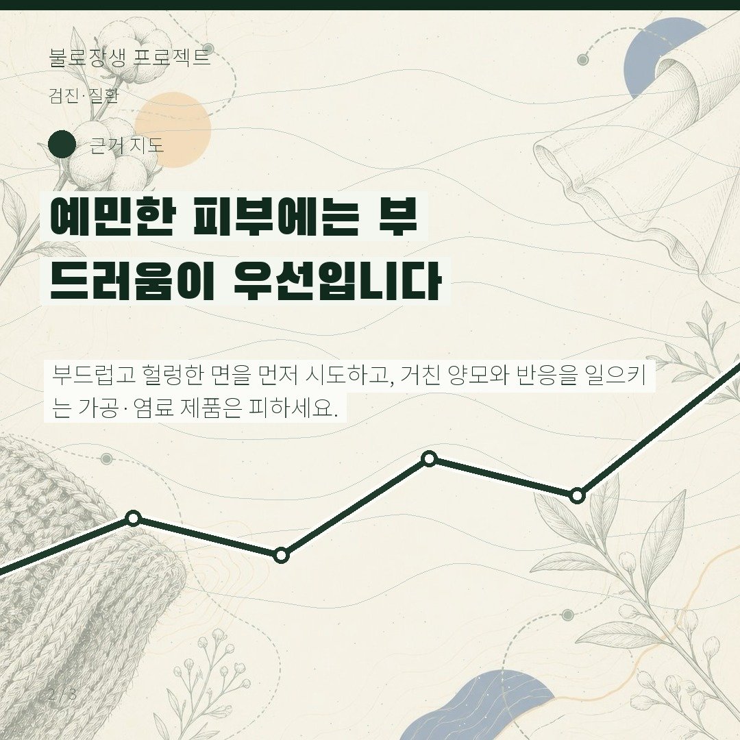 예민한 피부에는 부드러움이 우선입니다