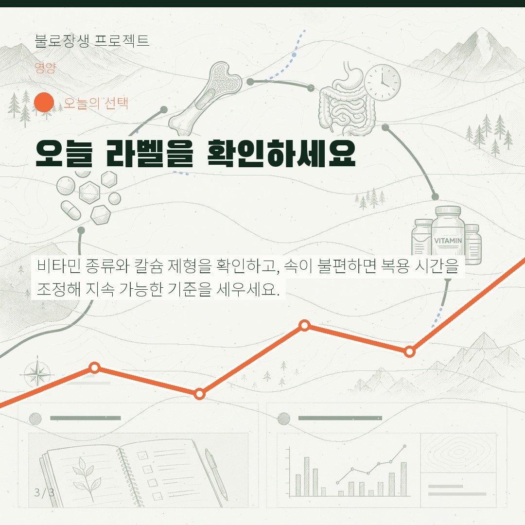 오늘 라벨을 확인하세요