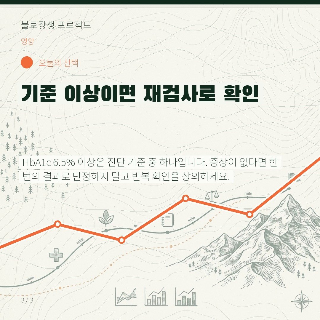 기준 이상이면 재검사로 확인
