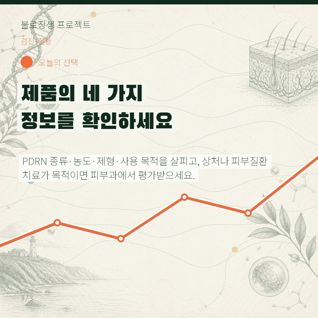 제품의 네 가지 정보를 확인하세요