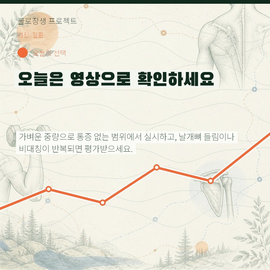 오늘은 영상으로 확인하세요