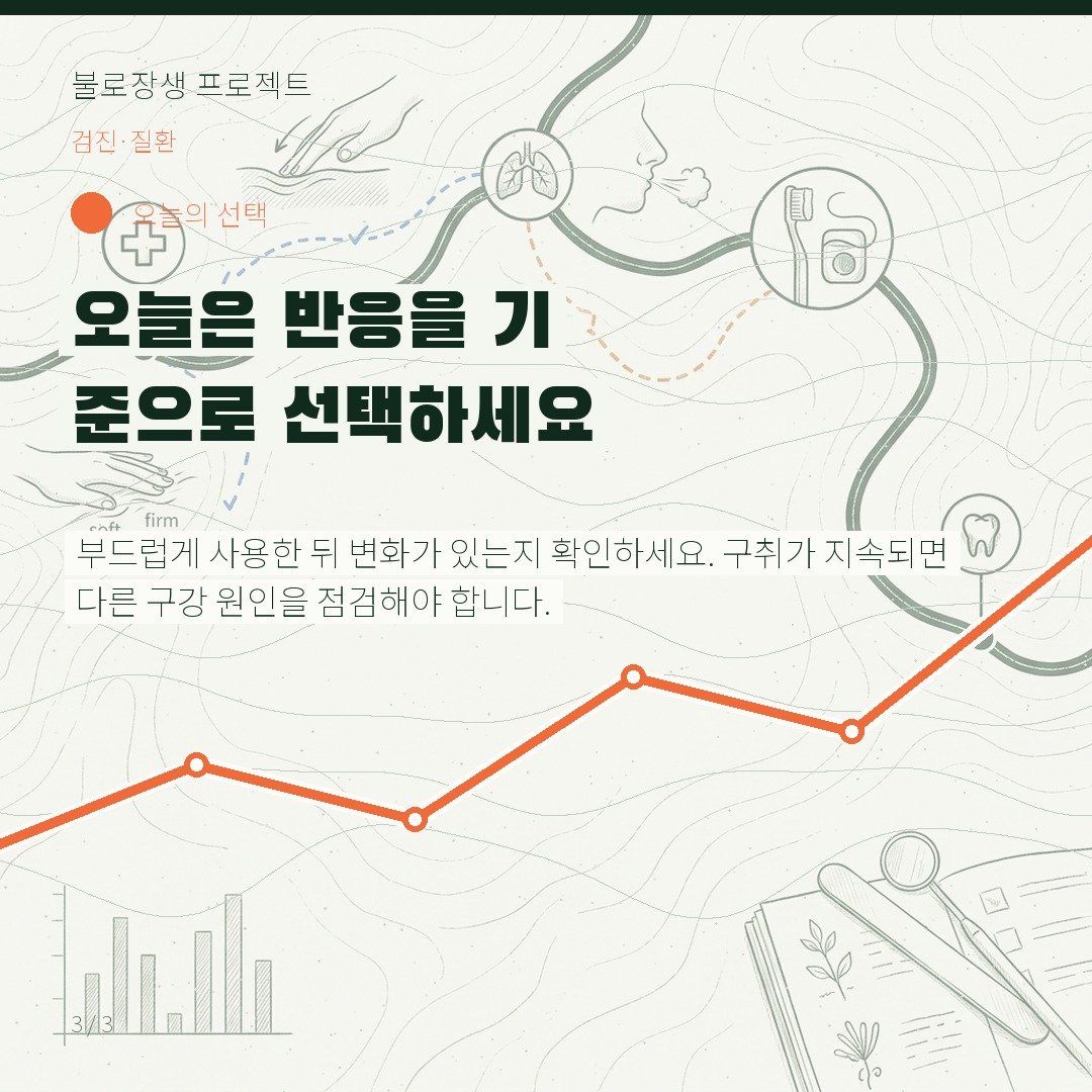 오늘은 반응을 기준으로 선택하세요