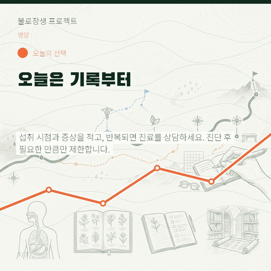 오늘은 기록부터
